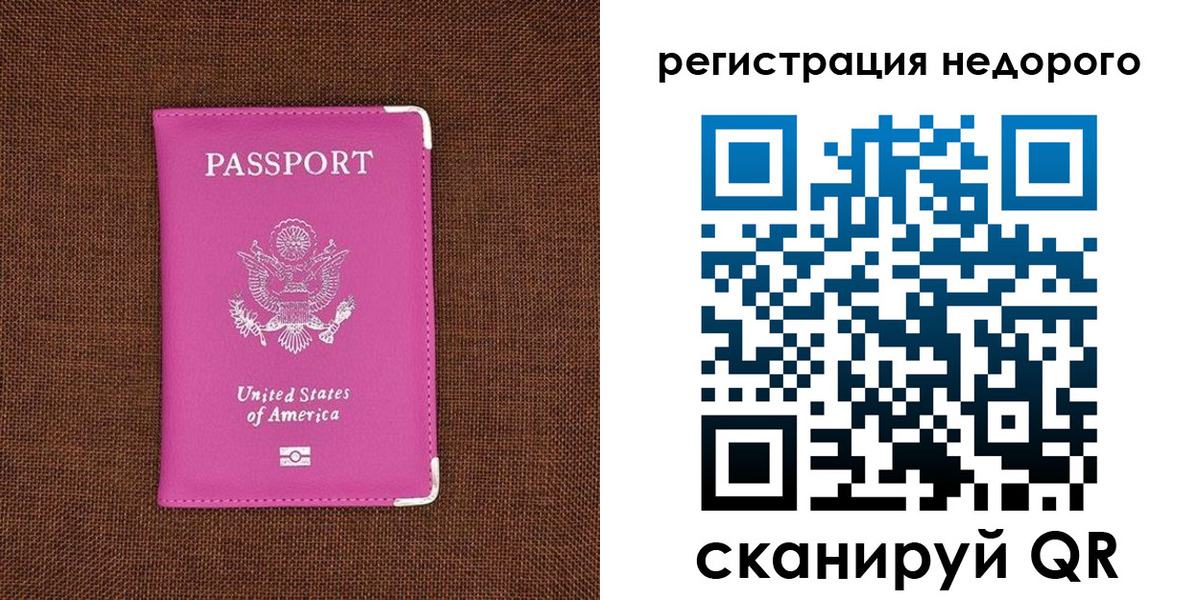 прописка регистрация в Абазе