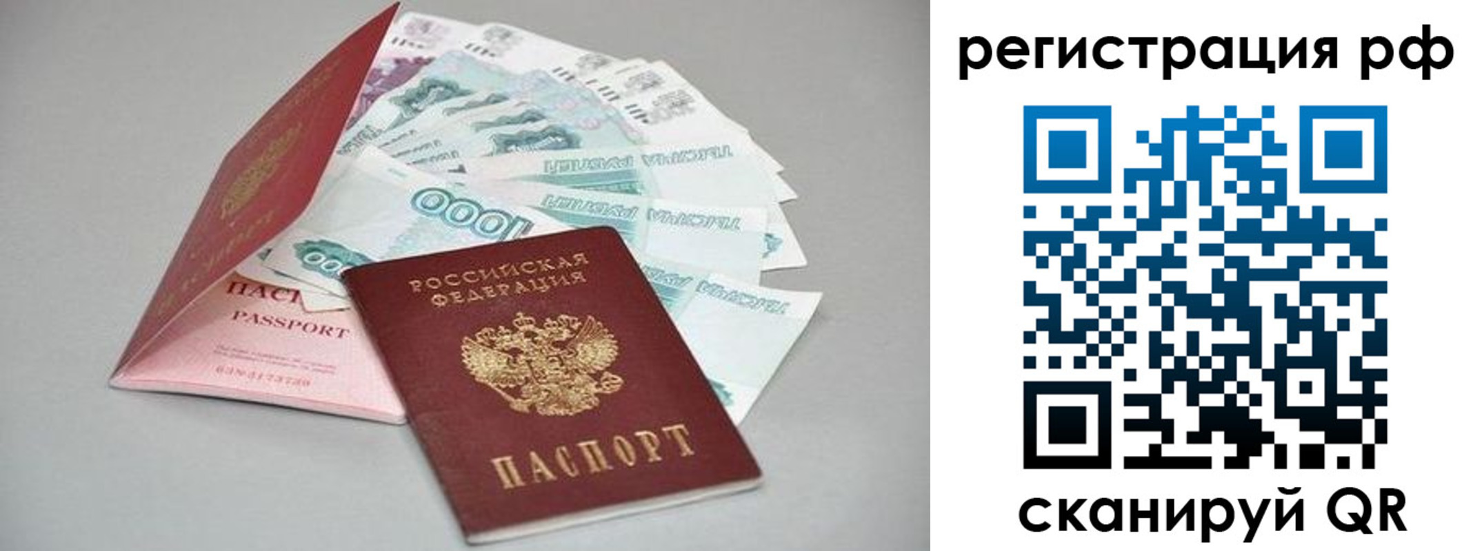 временная регистрация адрес в Абазе