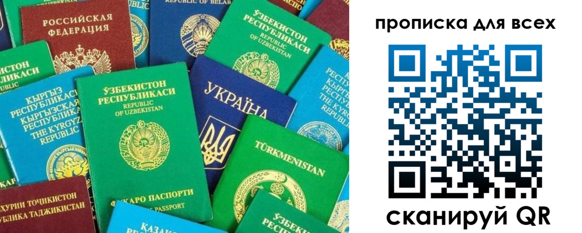 прописка в квартире в Абазе