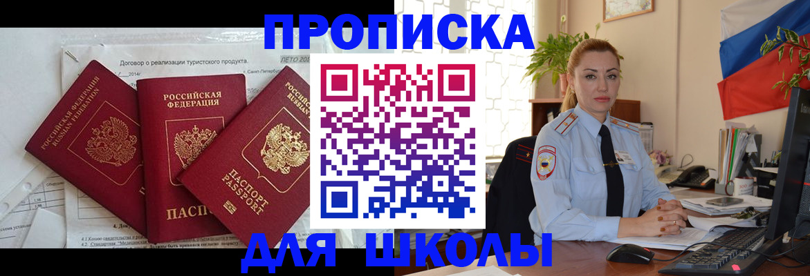 регистрация в Абазе