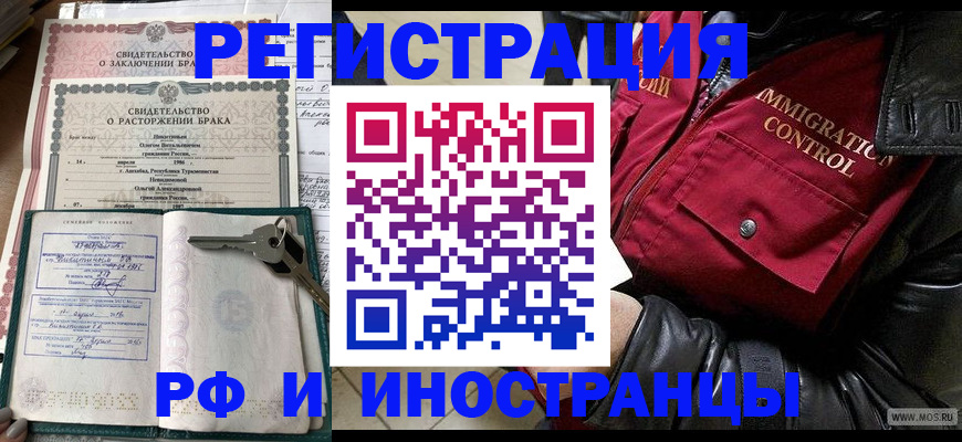 прописка для кредита в Абазе