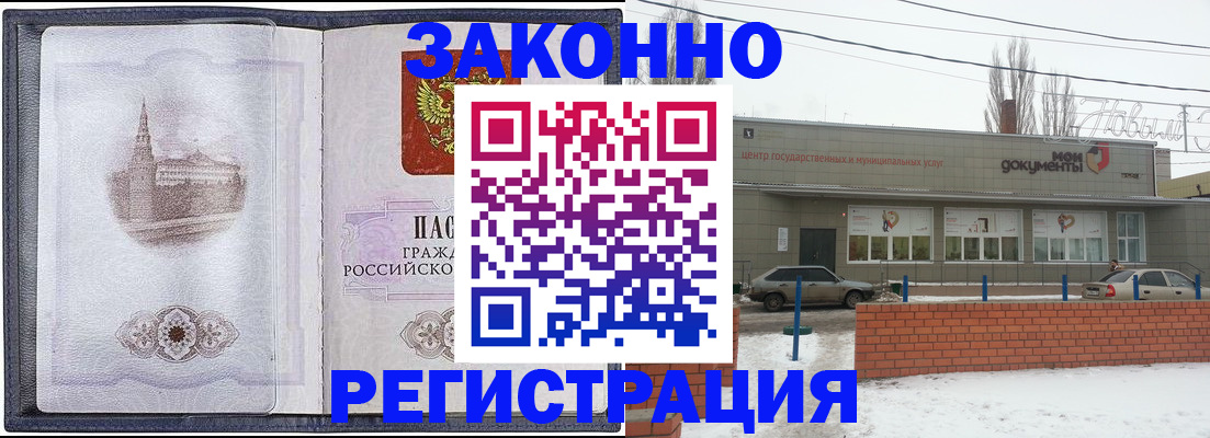 временная регистрация 2025 в Абазе