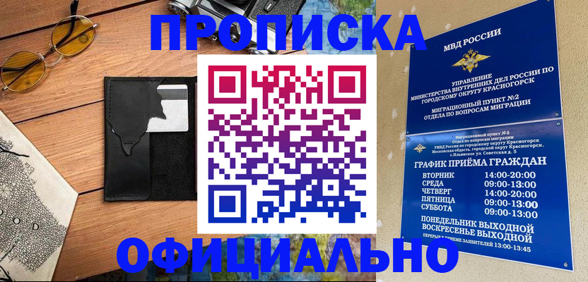 прописка поиск в Абазе