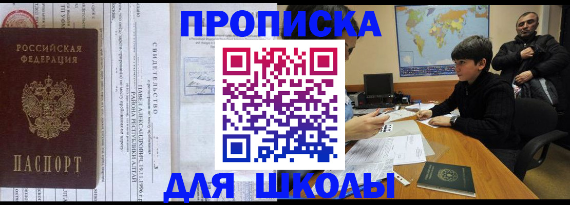 регистрация в Абазе